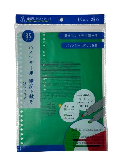 Amazon.co.jp: バインダーに閉じて保管 スラスラ文字が書きやすい